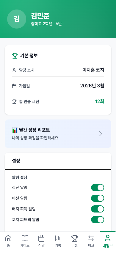 프로필 화면